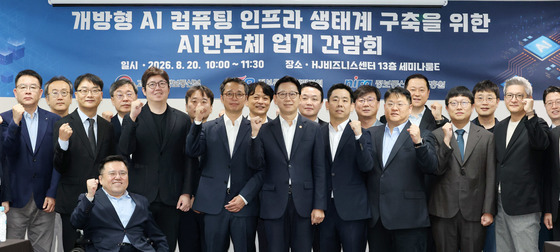 개방형 AI 컴퓨팅 인프라 생태계 구축을 위해 한자리에 모인 업계 관계자들