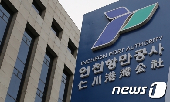 인천항만공사, 항만법 답하는 'AI 규정 비서' 임직원에게 배포