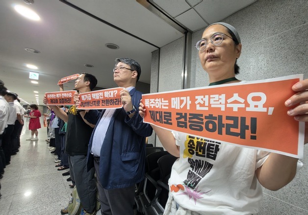 12차 전기본 토론회 기후장관 앞 기습시위 "원전 반대·재생에너지 확대"