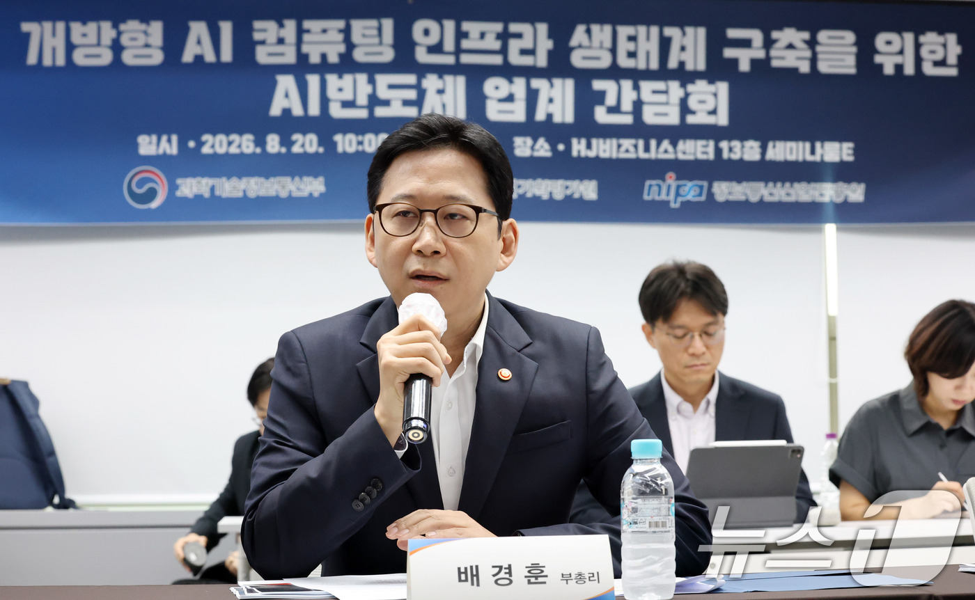 (서울=뉴스1) 박세연 기자 = 배경훈 부총리 겸 과학기술정보통신부 장관이 20일 서울 종로구 HJ비즈니스센터 광화문에서 열린 개방형 AI컴퓨팅 인프라 생태계 구축을 위한 AI반도 …