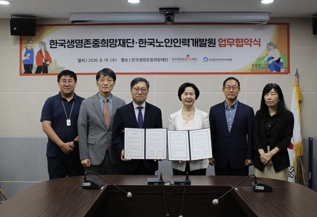 노인일자리 만들며 지역 자살예방 본격화…시니어 상담사 선발