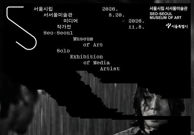 "기술 세상 속 '나'를 마주하는 순간"…'김희천: 두더지들' 展