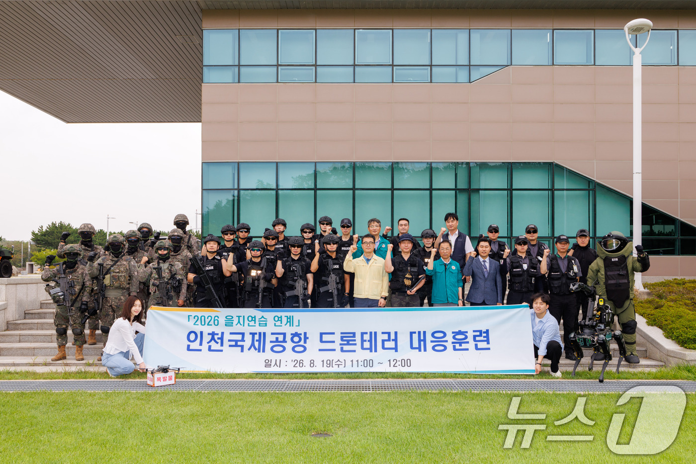 (서울=뉴스1) = 지난 19일 인천국제공항공사 항공교육원 내 운동장에서 진행된 ‘을지연습 연계 관계기관 합동 드론테러 대응훈련’에서 인천국제공항공사 조우호 항공보안단장 등 참석자 …