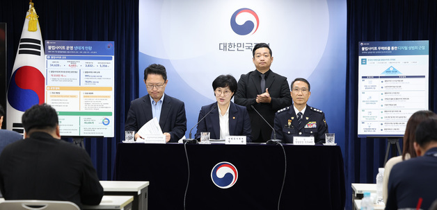 불법사이트 통합 대응 방안 브리핑하는 원민경 장관