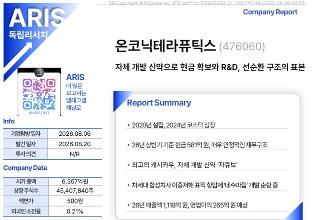 자큐보로 벌고 네수파립 키운다…온코닉, 신약 기반 성장모델 주목