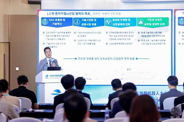 한중 로봇산업 협력 확대 논의…"양국 기업 경쟁력 제고 가능"