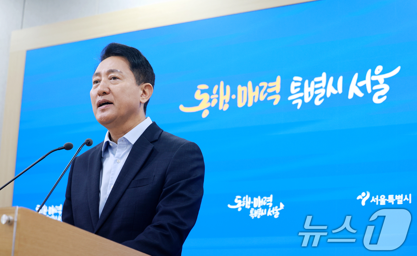 (서울=뉴스1) 이호윤 기자 = 오세훈 서울시장이 20일 중구 서울시청 브리핑룸에서 김윤덕 국토교통부 장관과의 서울 주택 공급 방안 논의 면담 결과를 발표하고 있다. 2026.8. …