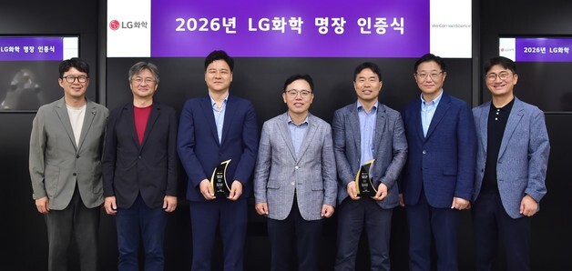 LG화학, 현장 기술인재 육성…'명장·전문가' 14명 선정