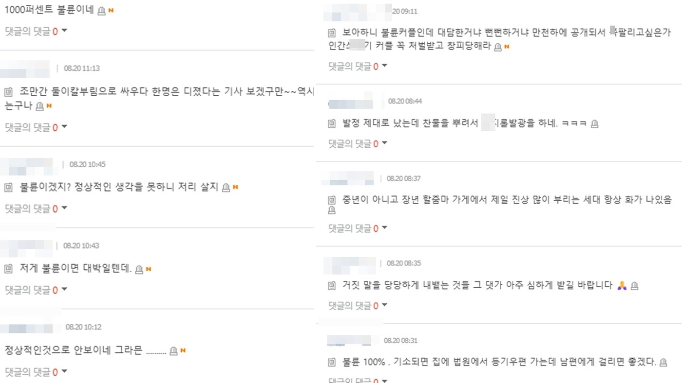본문 이미지 - 포탈사이트 누리꾼들 반응