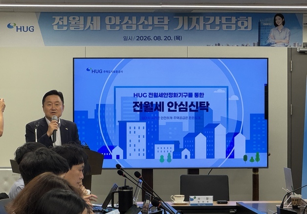최인호 HUG 사장 "안심신탁 참여 임대인 소득세 낮추고 공제 확대"