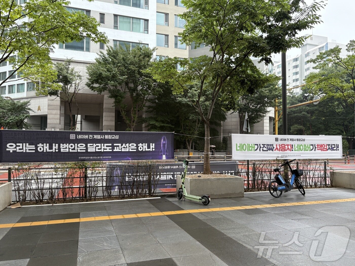 본문 이미지 - 민주노총 화학섬유식품산업노동조합 네이버지회 '공동성명'은 20일 오후 경기 성남시 네이버 사옥 1784에서 '2026년 통합교섭 킥오프(선포식)'를 열고 네이버 본사에 통합교섭을 요구했다.2026.08.20 ⓒ 뉴스1 유수연 기자