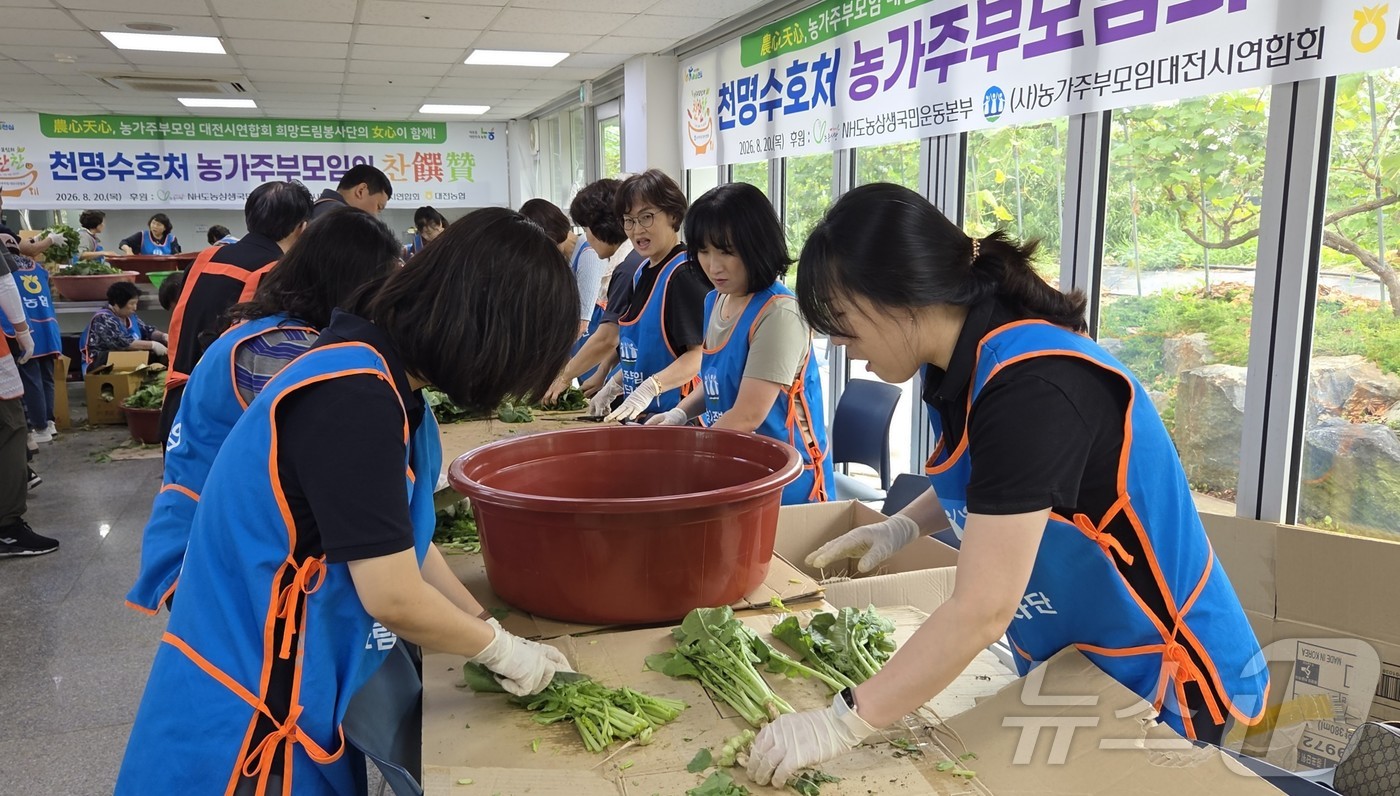 (대전=뉴스1) 이동원 기자 = 농협중앙회 대전본부(본부장 박재명)와 (사)농가주부모임 대전시연합회(회장 구영숙)는20일 대전 중구 무수천하팜스테이마을에서 관내 취약계층 어르신 2 …