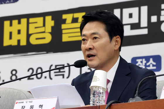 인사말하는 장동혁 대표