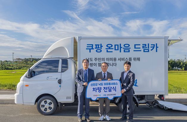 쿠팡, 신안군 낙도 주민 이미용 봉사…'온마음 드림카' 지원