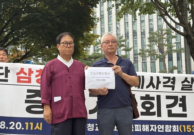 "국민께 사죄" 삼청교육대 '일제사격' 현장 지휘관 45년 만에 증언