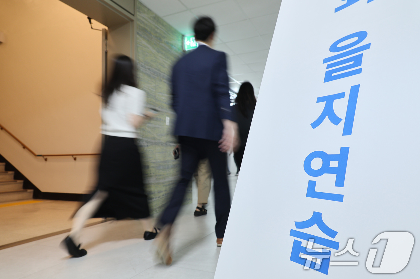 (서울=뉴스1) 신웅수 기자 = 20일 서울 여의도 국회에서 열린 을지연습에서 직원들이 지하로 대피하고 있다. 2026.8.20/뉴스1