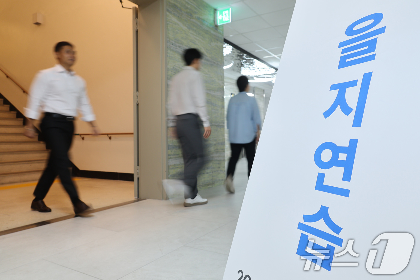 (서울=뉴스1) 신웅수 기자 = 20일 서울 여의도 국회에서 열린 을지연습에서 직원들이 지하로 대피하고 있다. 2026.8.20/뉴스1