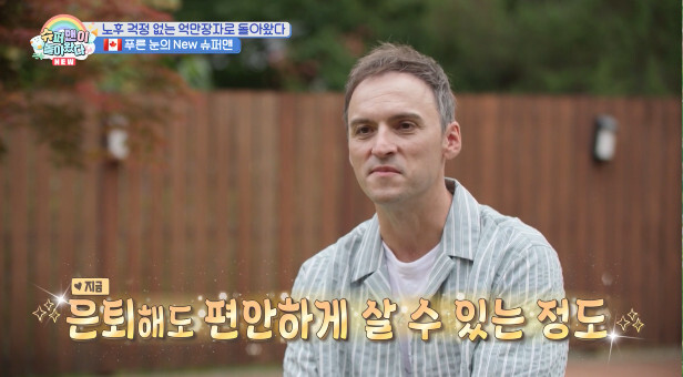 44세 기욤 패트리 "수백억대 자산가? 은퇴 후 편히 살 수 있는 정도"(종합)