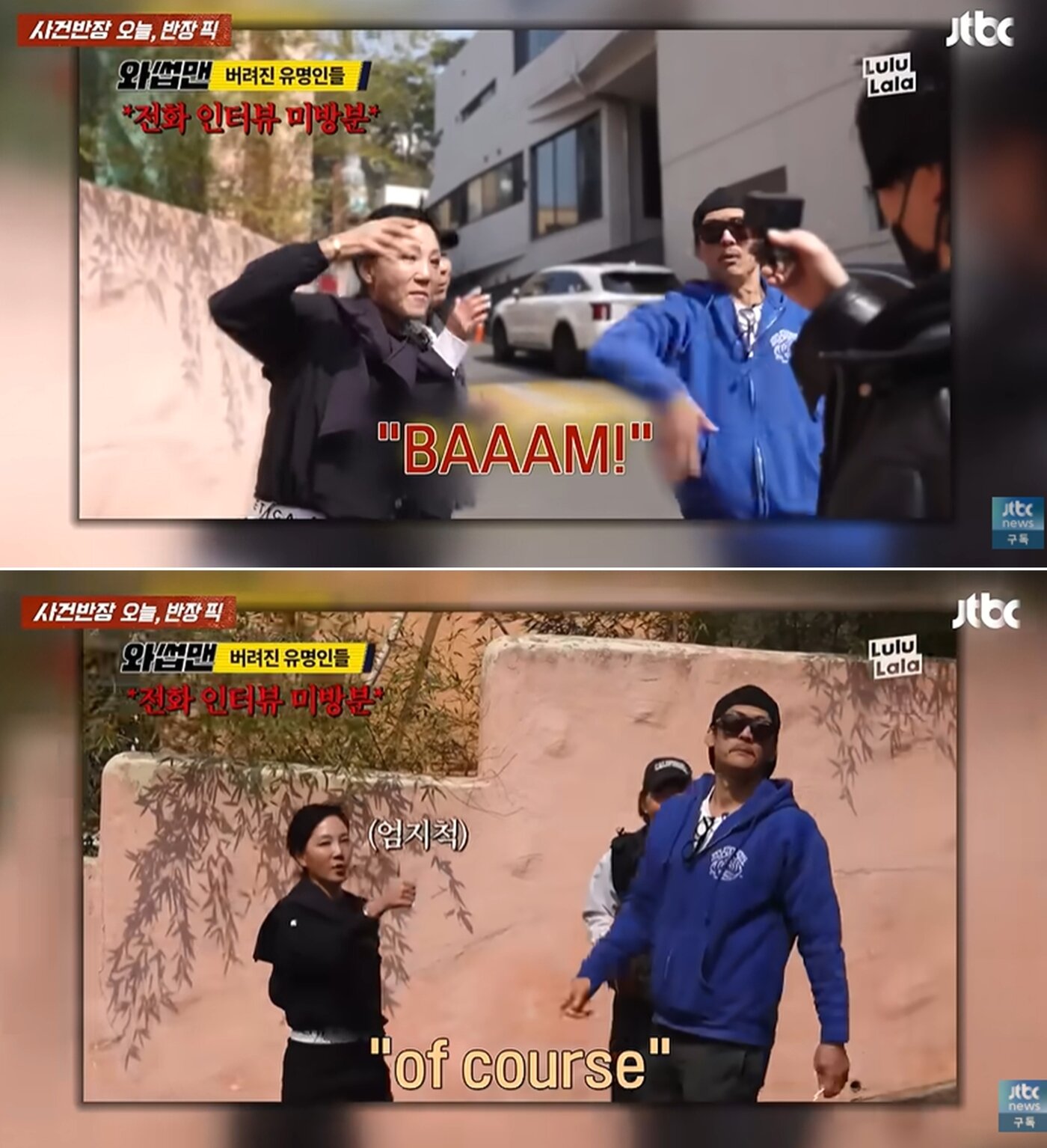 본문 이미지 - JTBC '사건반장'