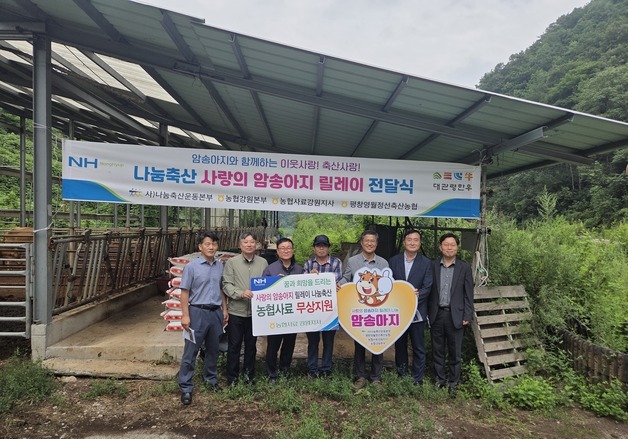 영월에 8번째 암송아지 전달…농협 강원본부, '사랑의 암송아지 전달식'