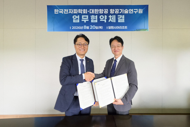 대한항공, 한국전자파학회와 전자파·항공우주 기술협력 맞손