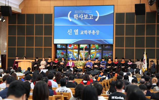 목원대 후기 학위수여식…학사 214명·석사 55명·박사 54명 수여