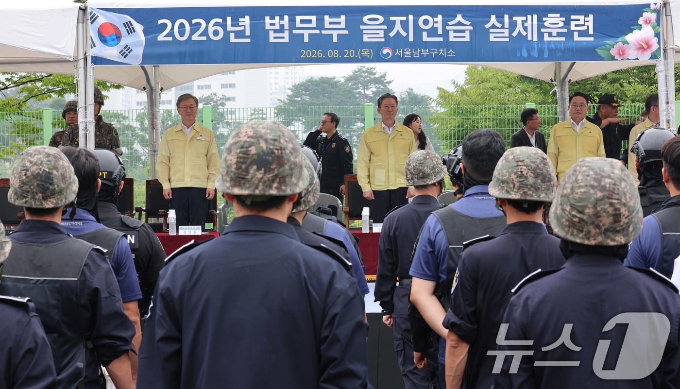 (서울=뉴스1) 박세연 기자 = 정성호 법무장관이 20일 구로구 서울남부구치소에서 대 테러 상황을 가정해 열린 을지연습 실제훈련을 참관하고 있다. 2026.8.20/뉴스1