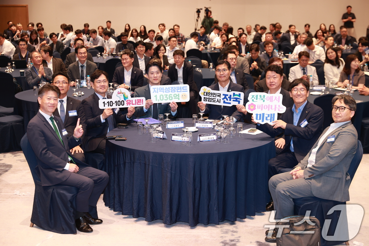(서울=뉴스1) = 20일 전라북도 전주시 라한 호텔 전주에서 개최된 '전북 지역성장펀드' 결성식에서 노용석 중소벤처기업부 장관 직무대행(제1차관) 등 참석자들이 기념촬영을 하고 …