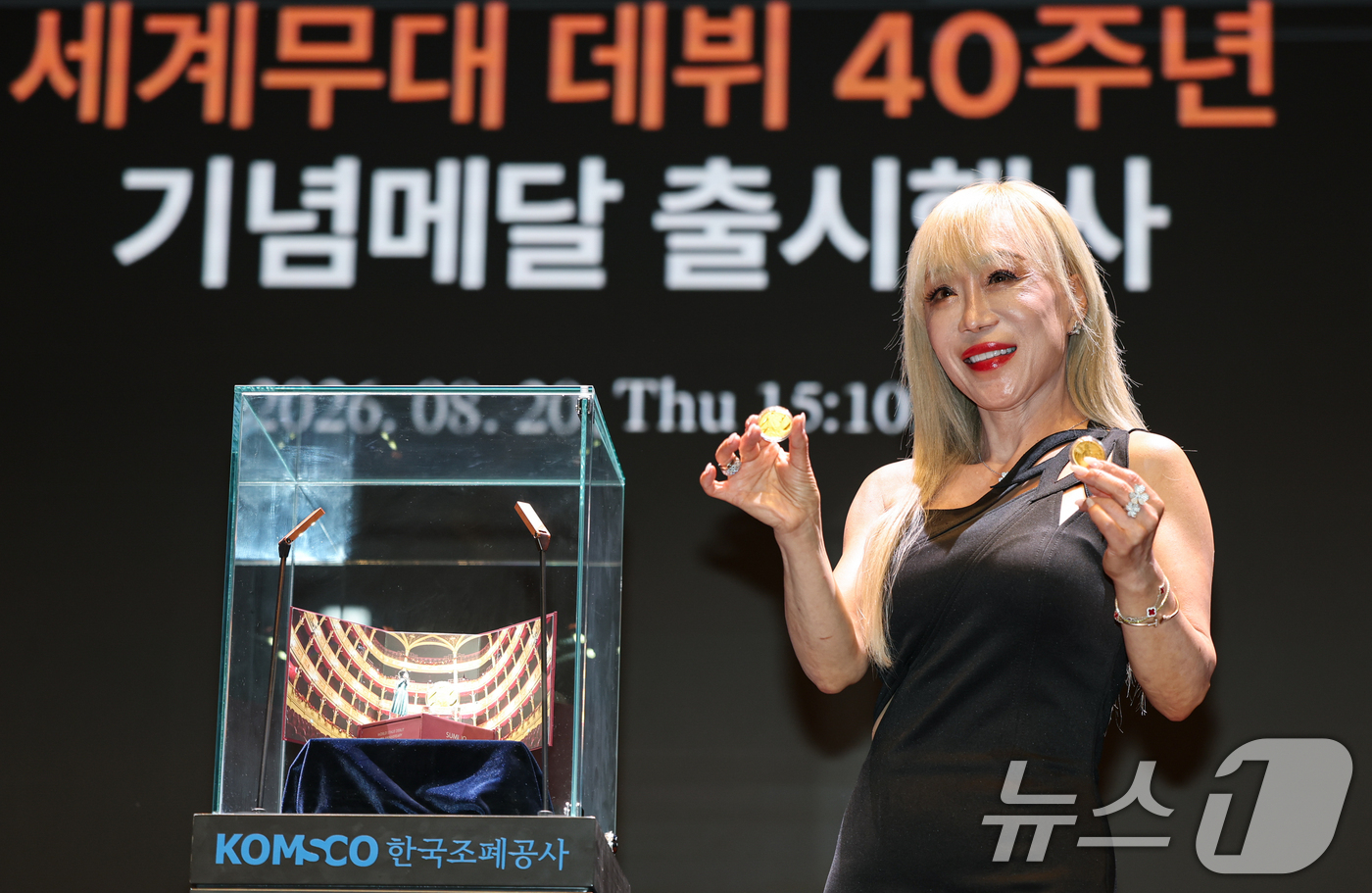 (서울=뉴스1) 김도우 기자 = 소프라노 조수미가 20일 서울 중구 신세계 남산에서 열린 세계무대 데뷔 40주년 기념메달 출시 행사에서 메달을 들고 포즈를 취하고 있다.한국조폐공사 …