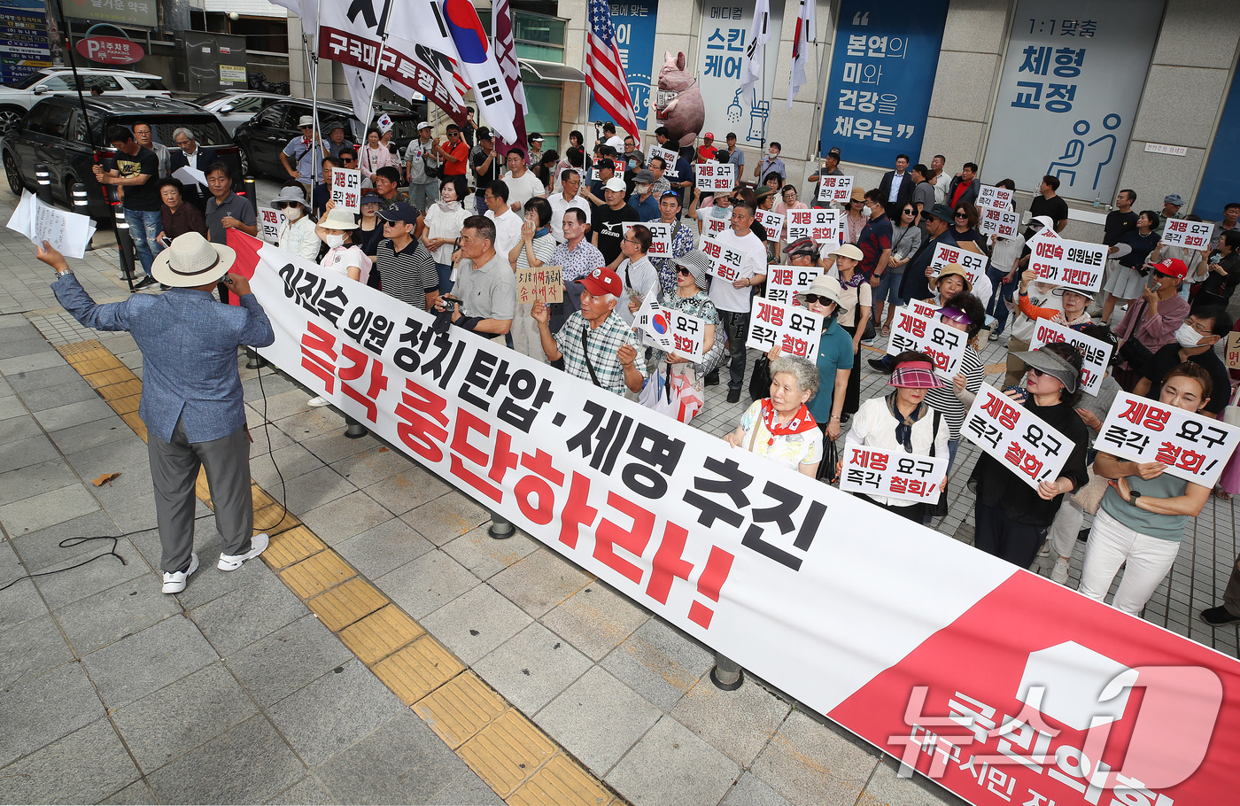 (대구=뉴스1) 공정식 기자 = 20일 오후 대구 중구 더불어민주당 대구시당 앞에서 대구지역 시민·청년 등 이진숙 국민의힘 의원 지지자들이 '이진숙 의원 정치 탄압·제명 추진 중단 …