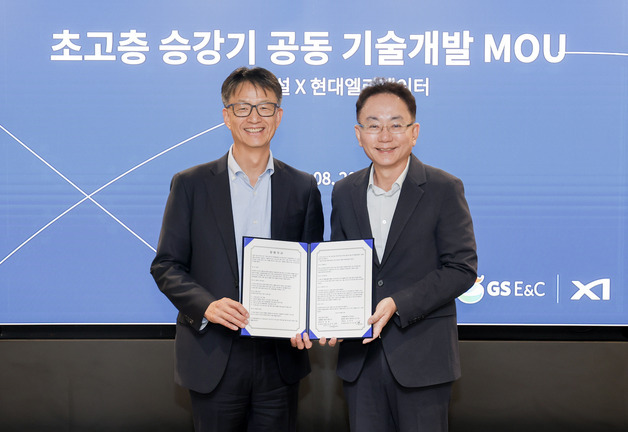 GS건설·현대엘리베이터 맞손…초고층 승강기 소음·문 작동 문제 잡는다