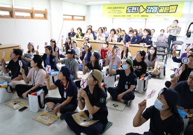 "감염관리, 문제로 풀어볼까요"…강릉의료원 '감염 골든벨'