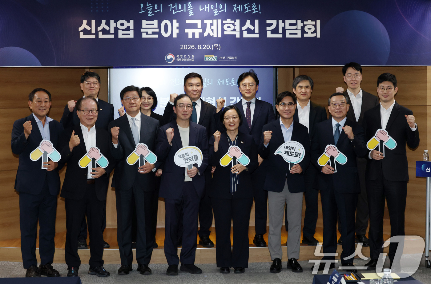 (서울=뉴스1) 박세연 기자 = 한성숙 국무총리가 20일 서울 구로구 벤처기업협회에서 열린 신산업 분야 규제 혁신 간담회에서 참석자들과 기념촬영을 하고 있다. 2026.8.20/뉴 …