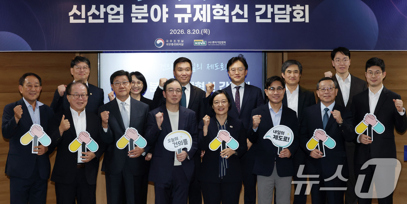 (서울=뉴스1) 박세연 기자 = 한성숙 국무총리가 20일 서울 구로구 벤처기업협회에서 열린 신산업 분야 규제 혁신 간담회에서 참석자들과 기념촬영을 하고 있다. 2026.8.20/뉴 …