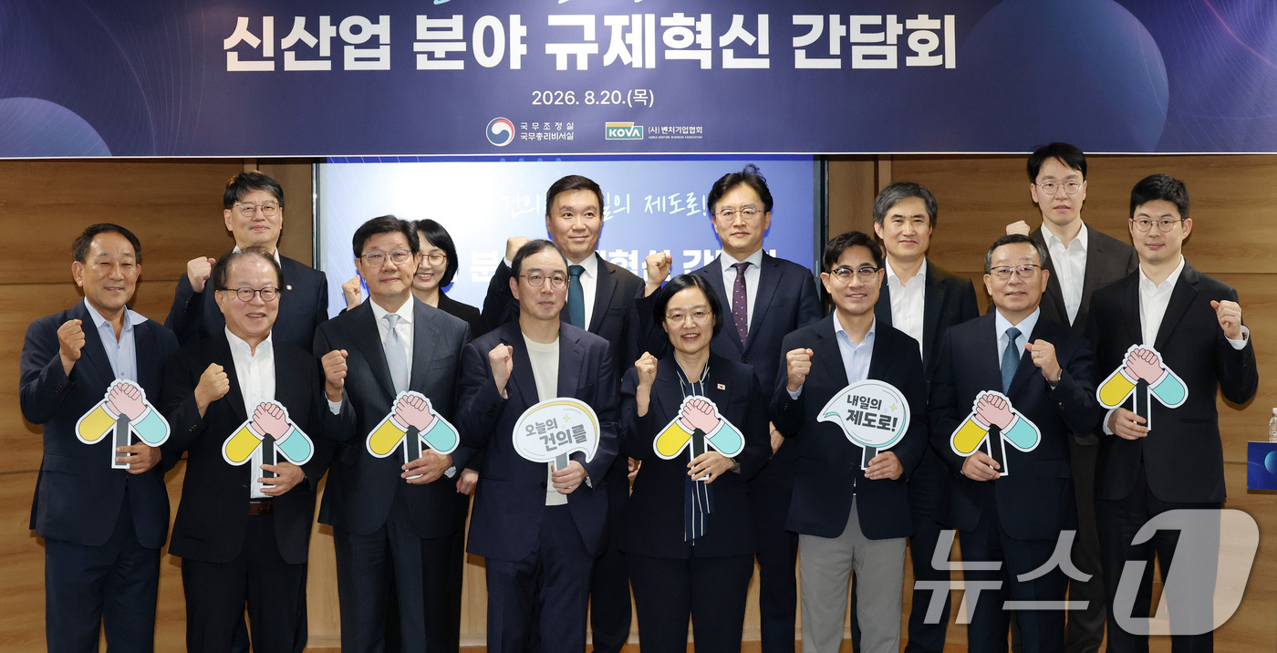 (서울=뉴스1) 박세연 기자 = 한성숙 국무총리가 20일 서울 구로구 벤처기업협회에서 열린 신산업 분야 규제 혁신 간담회에서 참석자들과 기념촬영을 하고 있다. 2026.8.20/뉴 …
