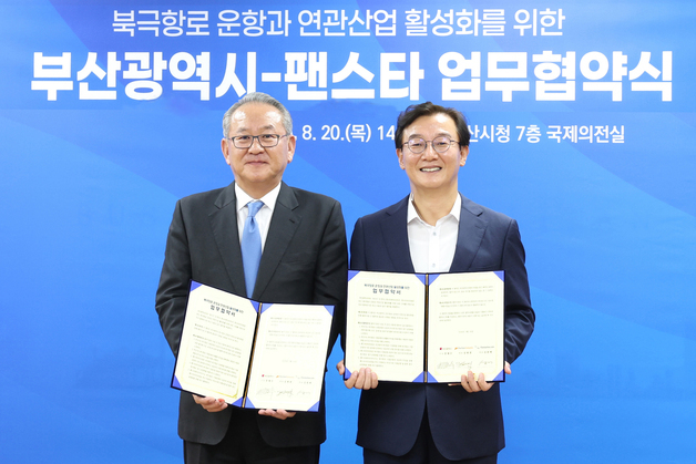 부산시-팬스타, 북극항로 컨테이너선 시범운항 성공 '한 뜻'