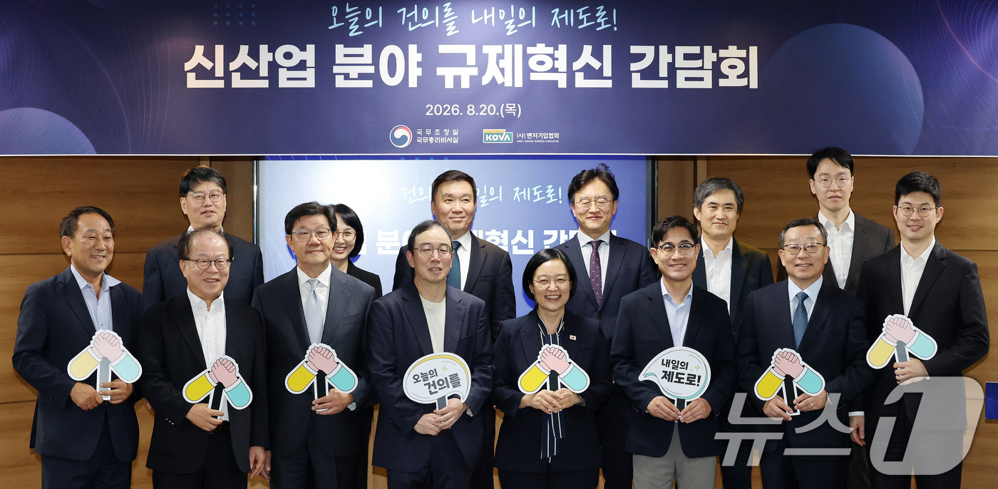 (서울=뉴스1) 박세연 기자 = 한성숙 국무총리가 20일 서울 구로구 벤처기업협회에서 열린 신산업 분야 규제 혁신 간담회에서 참석자들과 기념촬영을 하고 있다. 2026.8.20/뉴 …