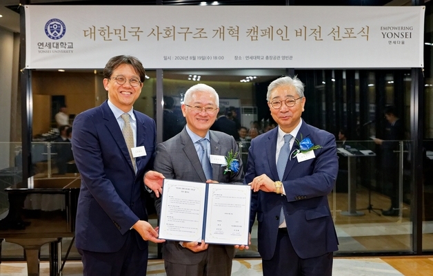 아모레퍼시픽, 연세대와 '청소년 내면의 아름다움' 연구 추진