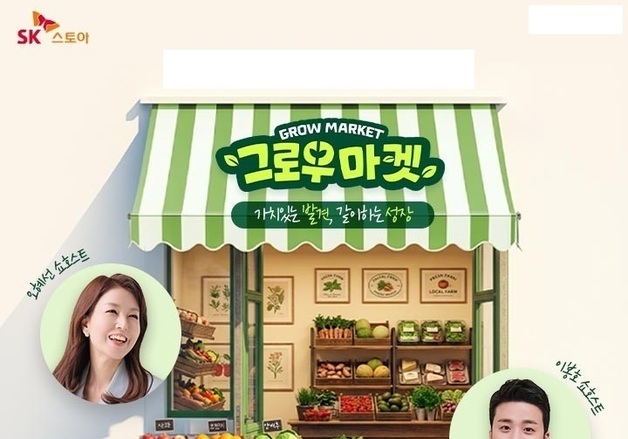 라포랩스의 인수 취소 한달…SK스토아 '새 주인' 찾기 연말까지 갈까