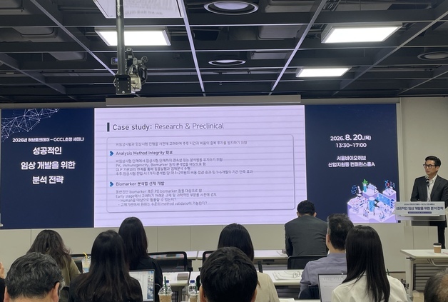 "수백억짜리 임상, 여기서 성패 갈린다"…바이오벤처 성공전략은