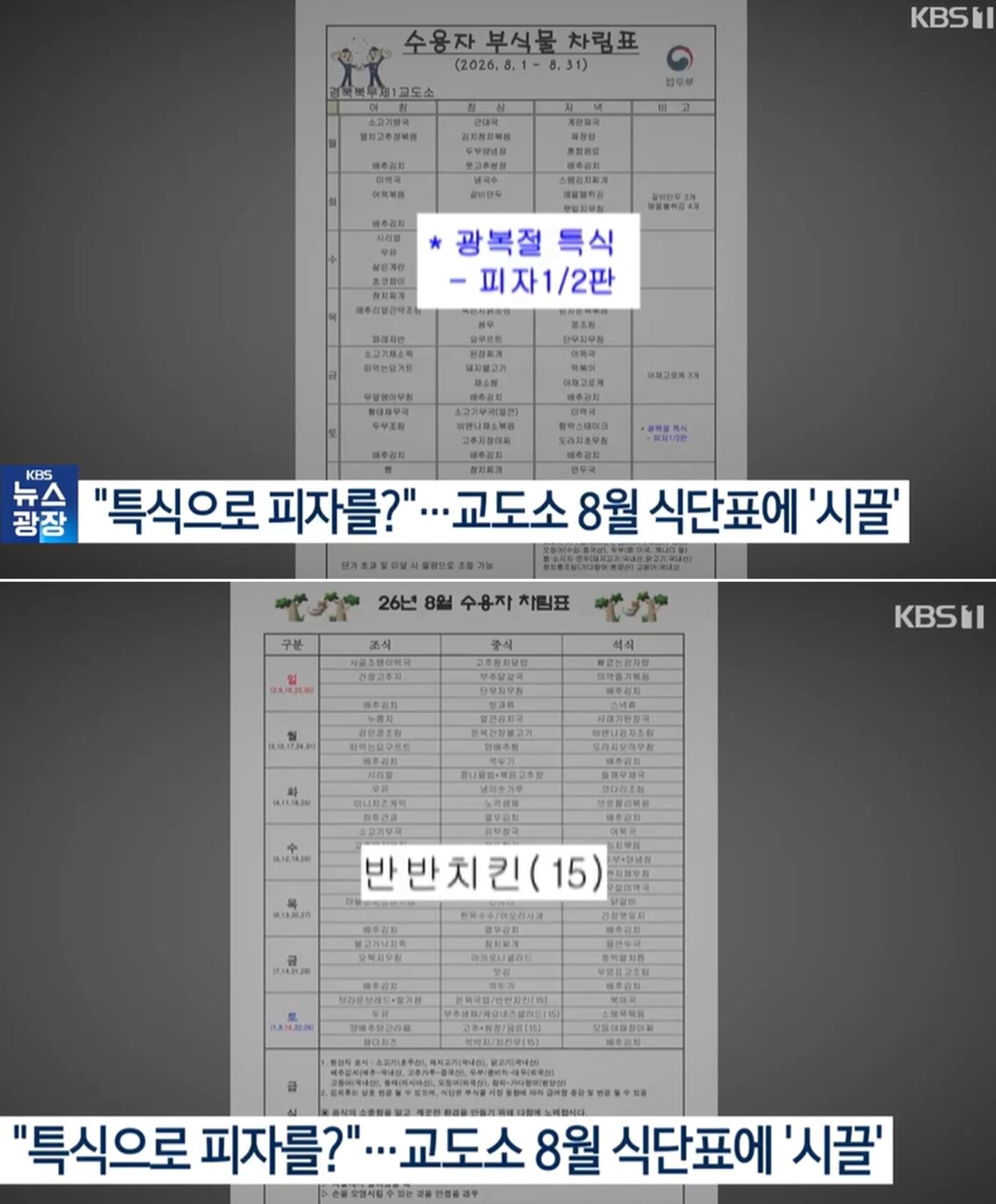 본문 이미지 - KBS
