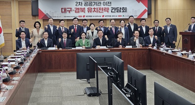 대구시·경북도·TK 정치권, 국회서 '2차 공공기관 유치' 총력전