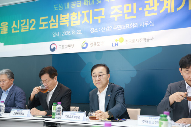 김윤덕 장관 "신길2 도심복합 1332가구, 2028년 착공 속도 내야"