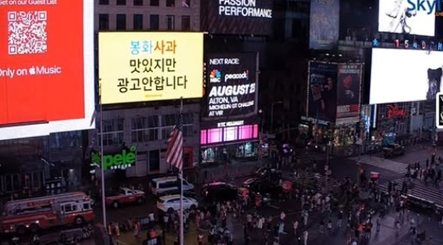 "남 잘되면 배 아파?"…맨해튼 '봉화사과' 띄운 봉숭이 주무관 SNS 닫았다