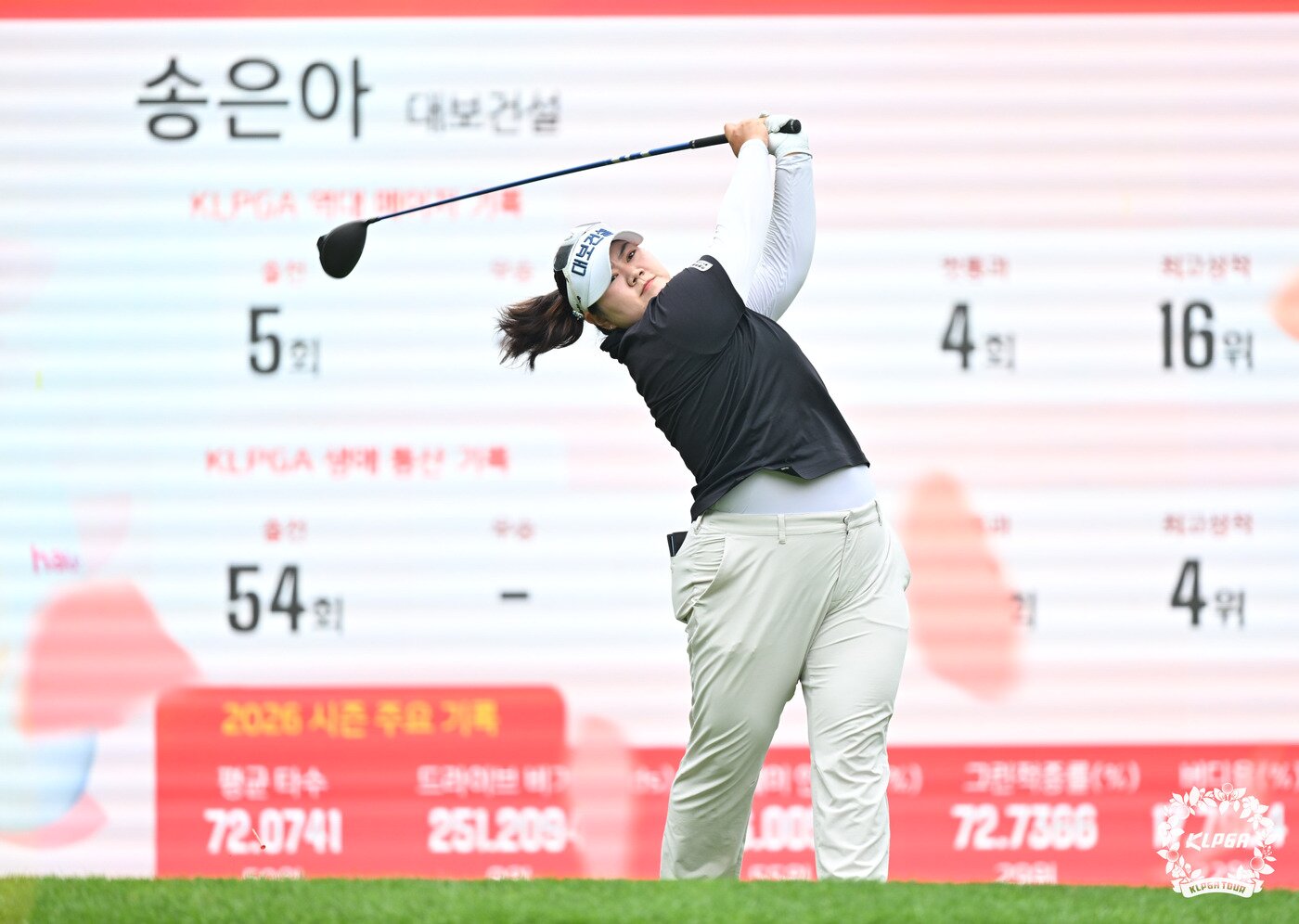 본문 이미지 - 송은아. (KLPGA 제공)