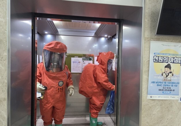 동국대 바이오메디캠퍼스서 유해화학물질 유출…인명피해 없어