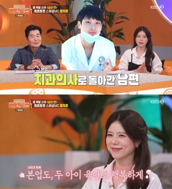 본문 이미지 - KBS 2TV '편스토랑' 캡처