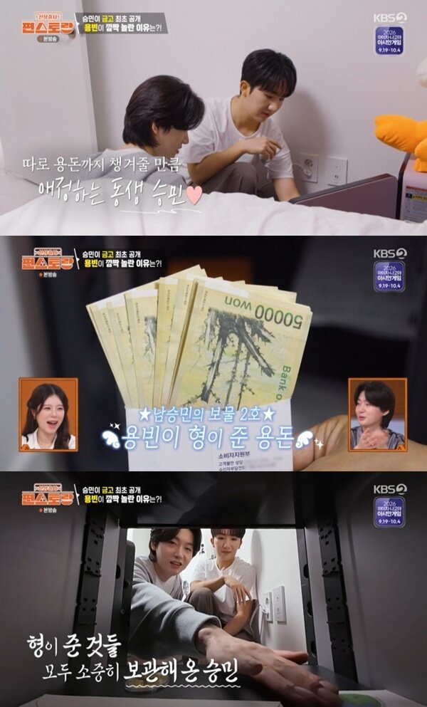 본문 이미지 - KBS 2TV '편스토랑' 캡처