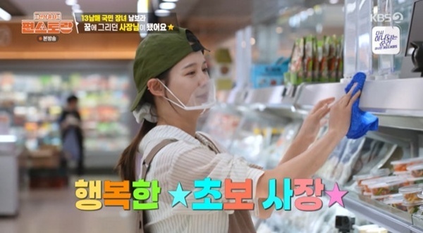 '편스토랑' 남보라, 반찬가게 사장님 변신…만삭에도 '열일'