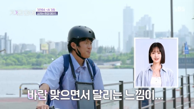 '기이안연애' 기안84 "또 그 얘기야?"…AI 여친에 분노